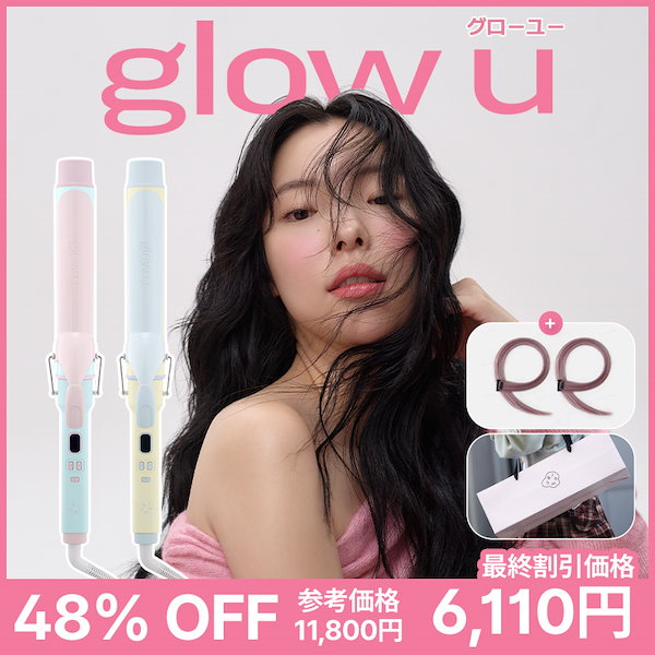Qoo10] glow u グローユー エクストラロングバレルカール