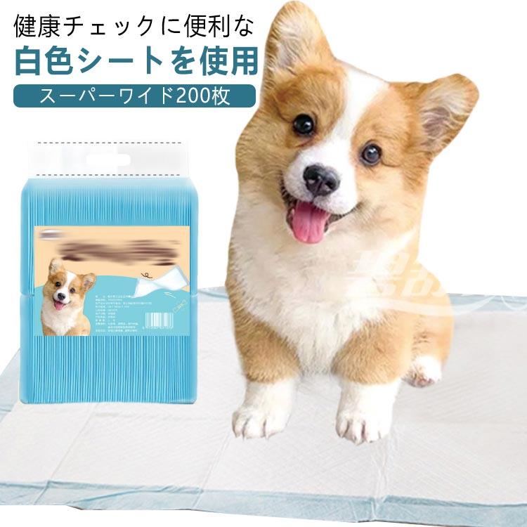ペットシーツ 薄型 スーパーワイド200枚 ペット用シーツ トイレシーツ おしっこシート 大容量 まとめ買い