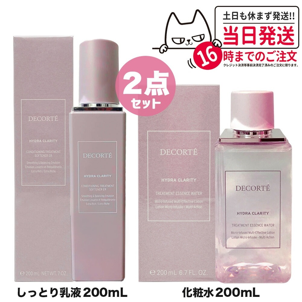 【2点セット 国内正規品】コスメデコルテ イドラクラリティ トリートメント エッセンス ウォーター 200ml しっとり乳液 200ml セット スキンケア 女性 ギフト 誕生日 プレゼント COSM
