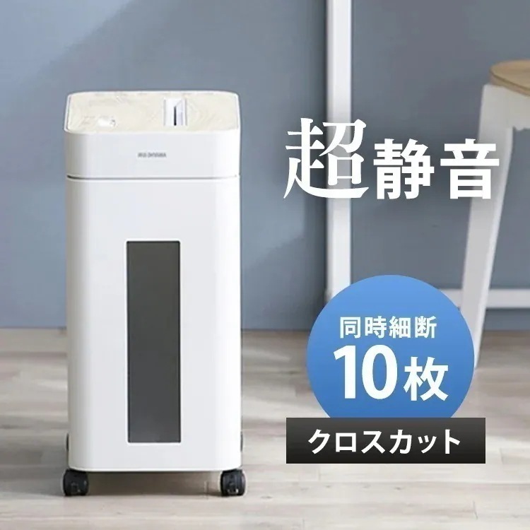 シュレッダー 電動 家庭用 クロスカット パーソナルシュレッダー OS-A17C-W 裁断機 静音 セキュリティ オフィス 業務用 簡単 大容量 リモート　メガ割