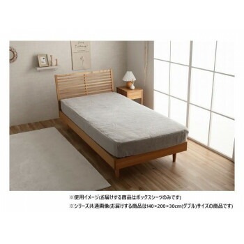 La Pierce ラピアス ボックスシーツ ダブル 140x200x30cm PGY 1597229