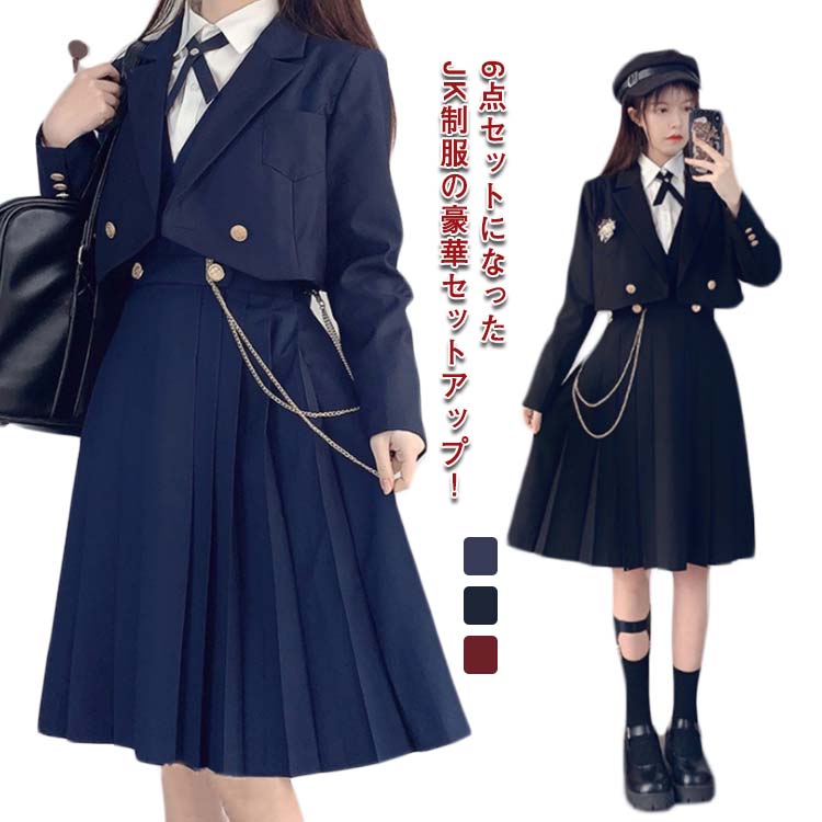 韓国スーツ 制服セット 女子高校生 学生服 ザー ショートジャケット 長袖 ブレザー シャツ プリーツスカート リボンタイ 涼しく楽ちんセットアップ チェーン バッジ