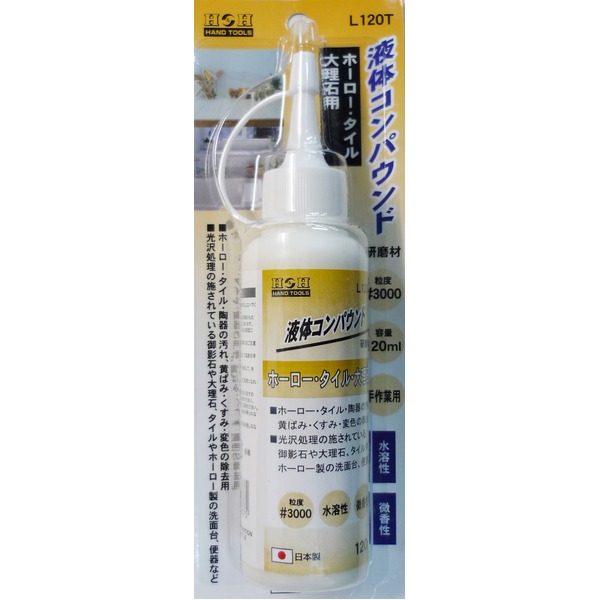 （まとめ）H＆H 液体コンパウンド/研磨材 (ホーロータイル用/120ml) 日本製 水溶性/微香性 L120T ホワイト(白) (業務用/DIY/手作業用)(×30セット)