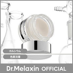 Qoo10] Dr.Melaxin 【Qoo10 ONLY】TXフルケアセッ : スキンケア