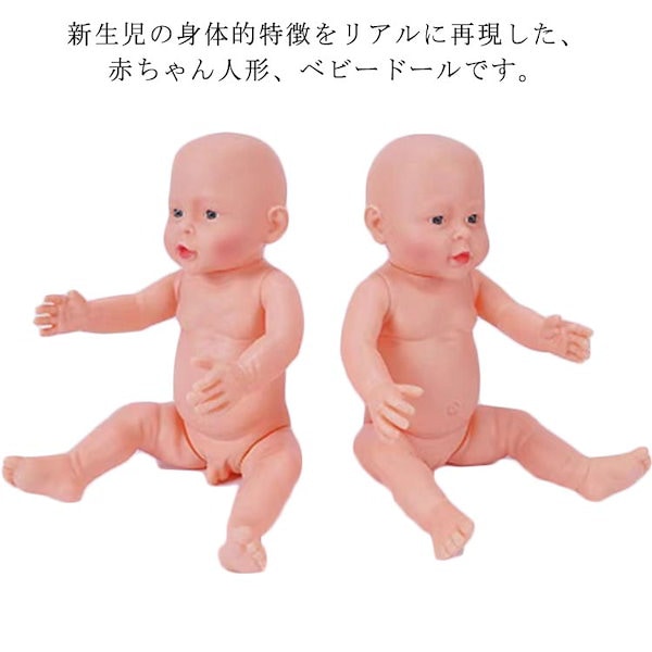 Qoo10] 赤ちゃん 人形 ベビードールマネキン 男