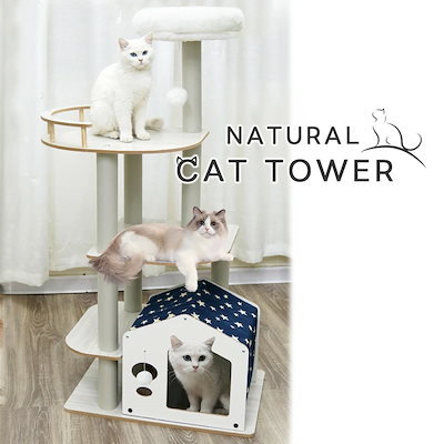 キャットタワー 木製 据え置き 猫タワー 多頭飼い 爪とぎ おしゃれ 大型猫 透明宇宙船 安定性抜群 猫ハウス 突っ張り ネコ 猫用 運動不足 cat-t190jp キャットタワー 185cm 据え置き 爪とぎ 猫 大型 多頭飼い ホワイト