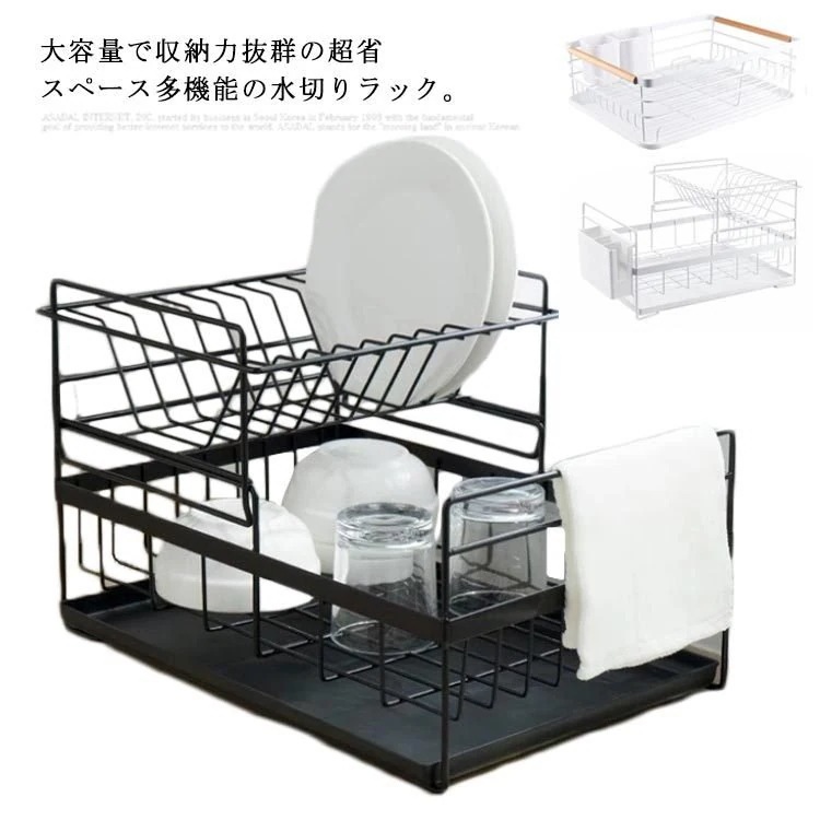 水切りラック 2段式 1段式 食器乾燥ラック 大容量 水切りかご バスケット キッチン収納 ディッシ