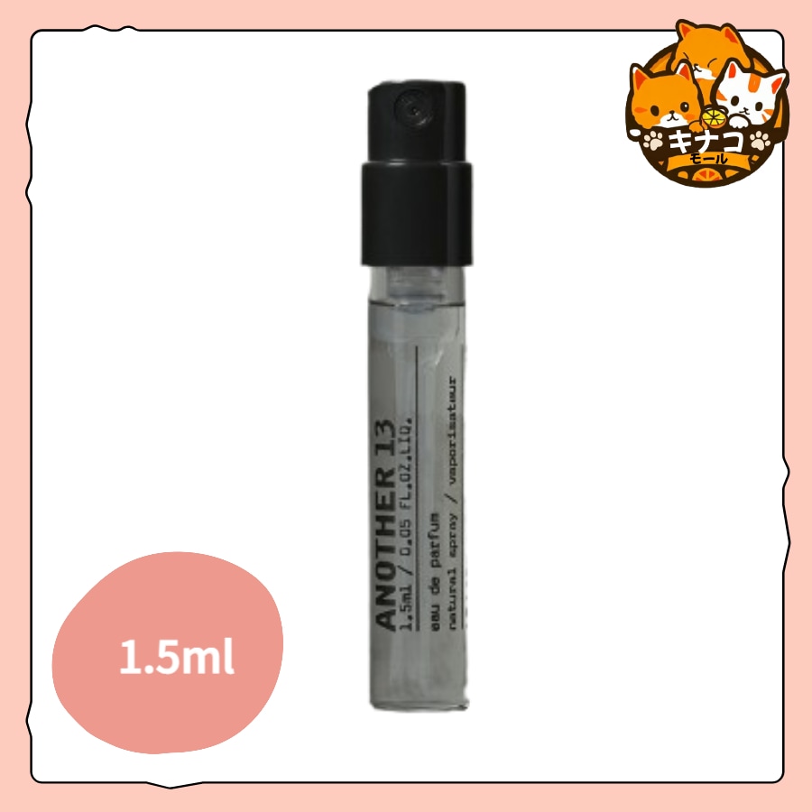 LE LABO ANOTHER 13 15ml 香水　お試し付き 6535308484.jpg