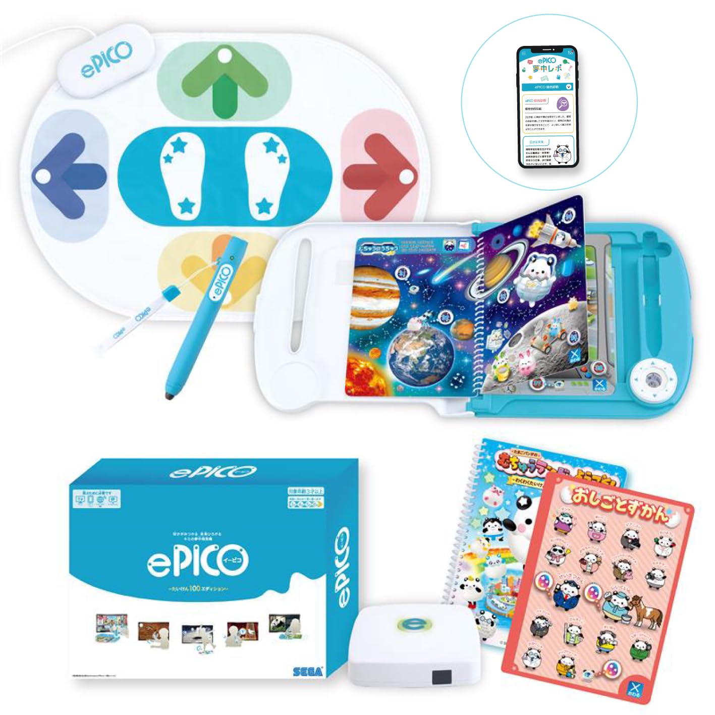 セガフェイブ(SEGA FAVE) 【Amazon.co.jp限定】 ePICO(イーピコ) たいけん100エディション 「おしごとずかん絵本」付き 【日本おもちゃ大賞2024エデュケーショナルトイ部