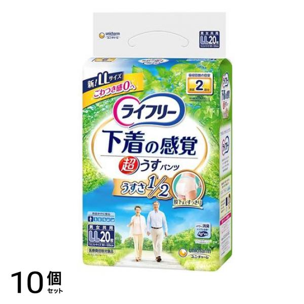 下着の感覚 超うすパンツ 2回吸収 LLサイズ 20枚入 10個セット