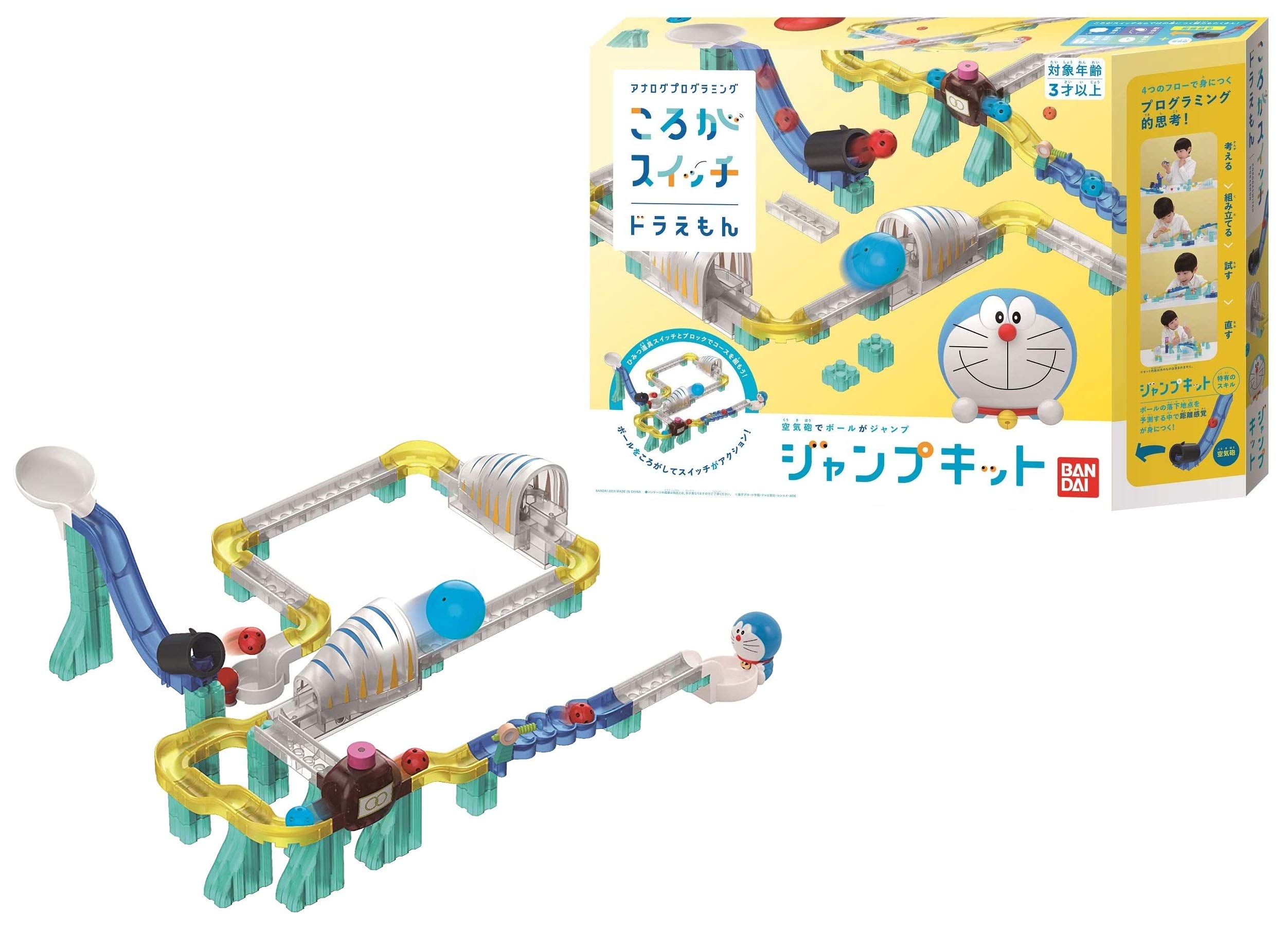 ころがスイッチ ドラえもん ジャンプキット(対象年齢:3歳以上)