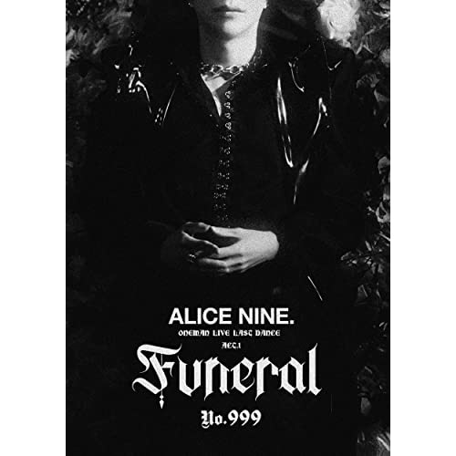 アリス九號. ／ ONEMAN LIVE LAST DANCE ACT.1『Funeral No... (DVD) NINE-0048