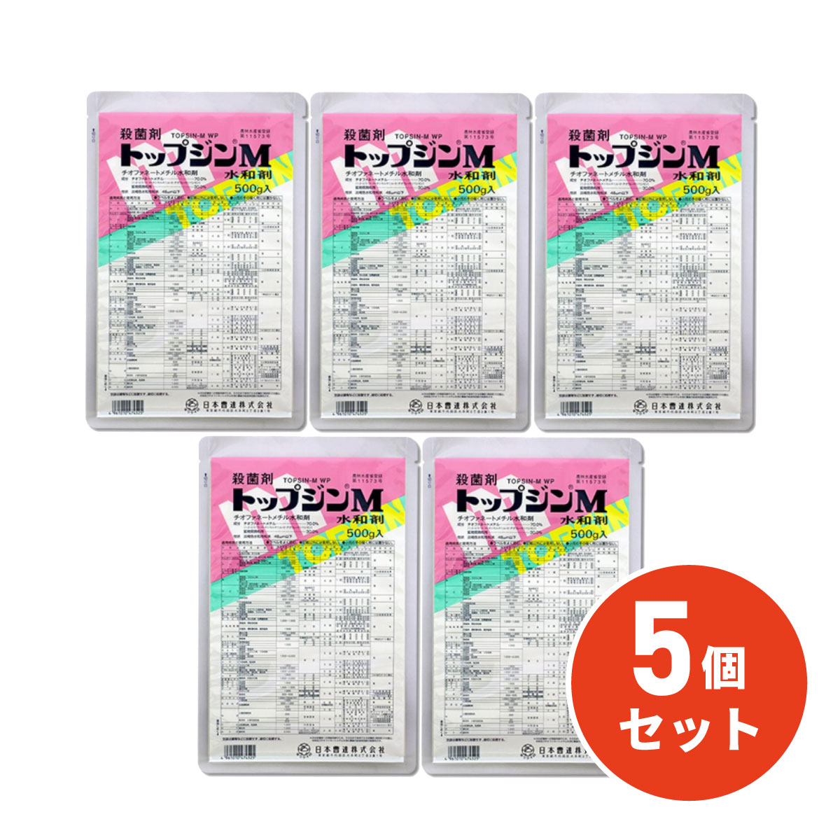 【在庫有・即納】【まとめ買い】日本曹達 殺菌剤 トップジンM 水和剤 500g ×5個セット 農林水産省登録：第11573号