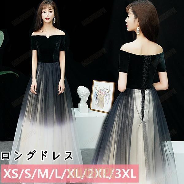 ロングドレス 結婚式 大きいサイズ ドレス 大人 ピアノ グラデーション 発表会 オフショルダー スリットネック キラキラ 袖編み上げ