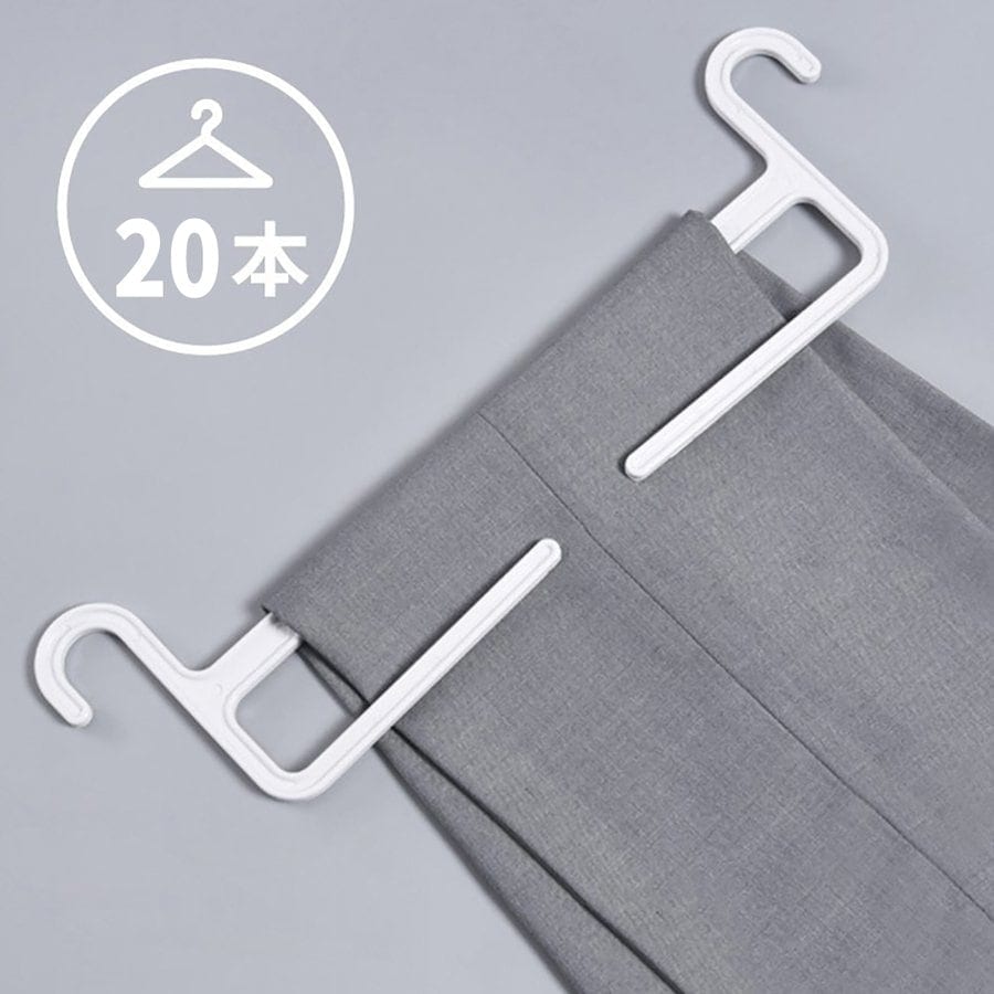 ハンガー ズボン スラックスハンガー本ズボンハンガー スカートハンガー ホワイト スラックス322