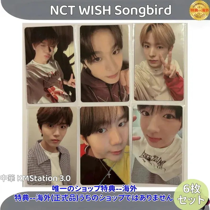 NCT WISH - 2nd [Songbird]　KMStationヨントン3.0　６枚セット