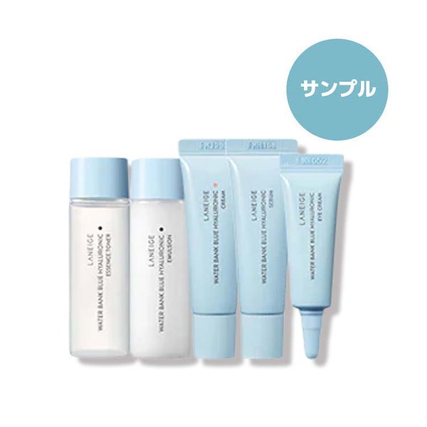 LANEIGE ラネージュトライアルキット - メイク道具・化粧小物