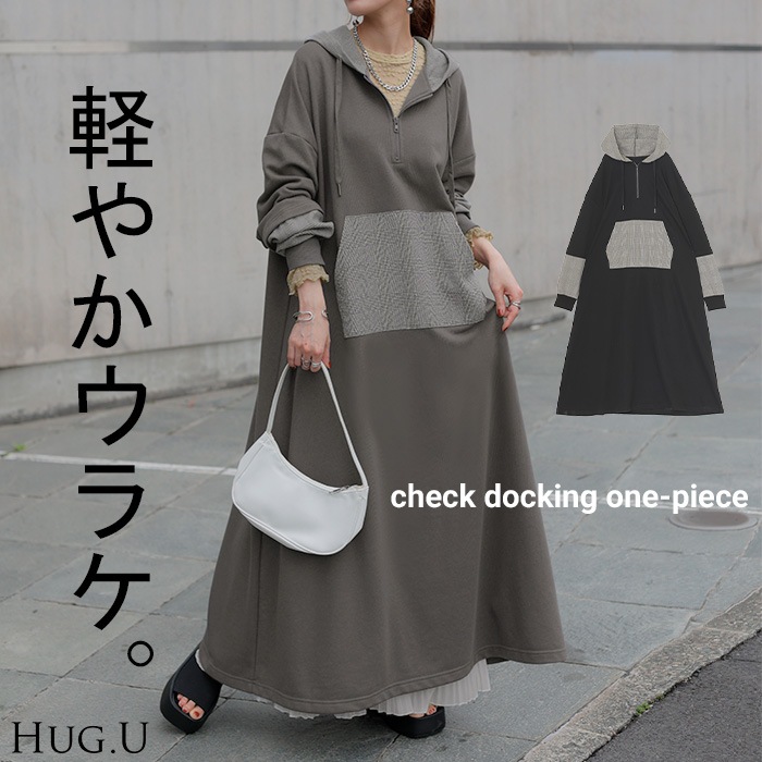 ワンピース 配色 ドッキング レディース ロング チェック スウェット