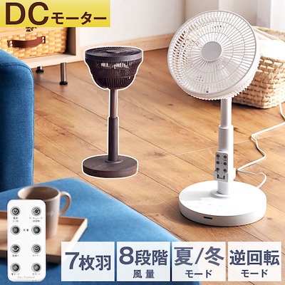 [Qoo10] 送料無料DC サーキュレーター 扇風機 : 季節家電