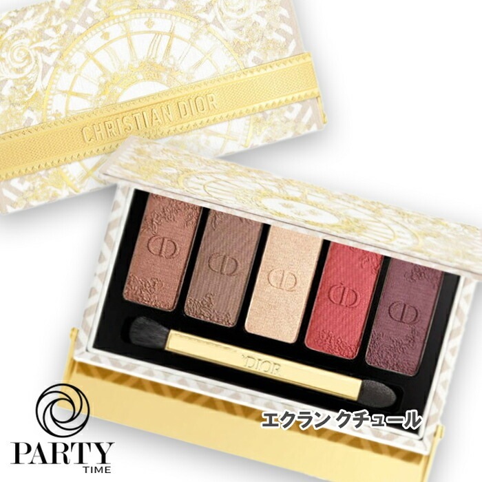 Dior 【数量限定】エクラン クチュール アイ パレット