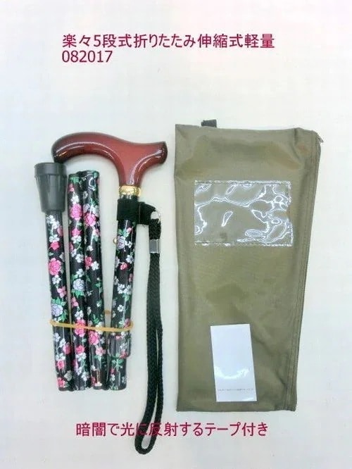 杖 ステッキ 介護用品 健康 通年 折畳 婦人 楽々 5段式 折りたたみ 伸縮式 軽量 プリント 女