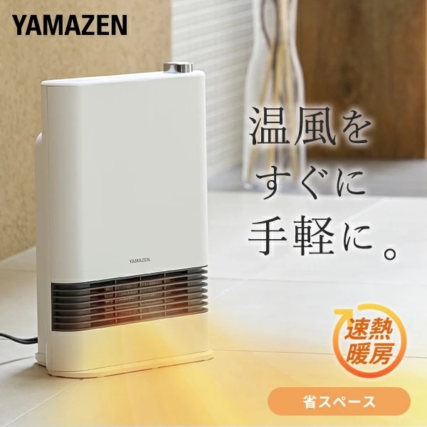ヒーター セラミックヒーター 速暖 1200W/700W 2段階切替式 HF-L122(W)/(G)