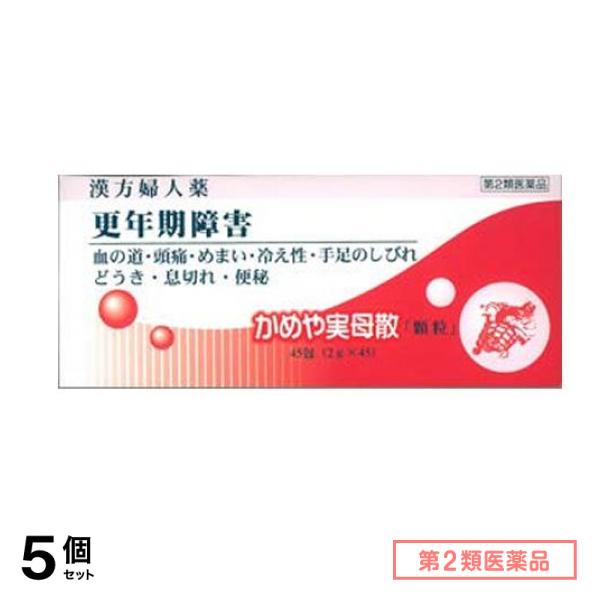 第２類医薬品 かめや実母散 「顆粒」 45包 (15日分) 5個セット
