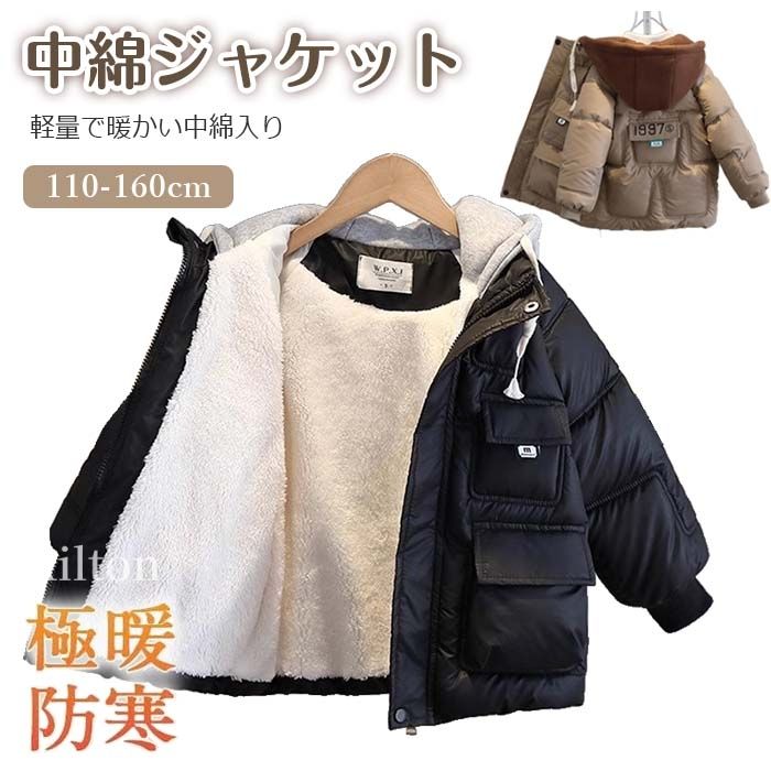 即売今年も登場 中綿コート 中綿ジャケット キッズ 男子 子供服 軽量 フード付き ジュニア シンプル かわいい アウター 秋 冬 あったか 暖かい 110 120 130 140 150 160