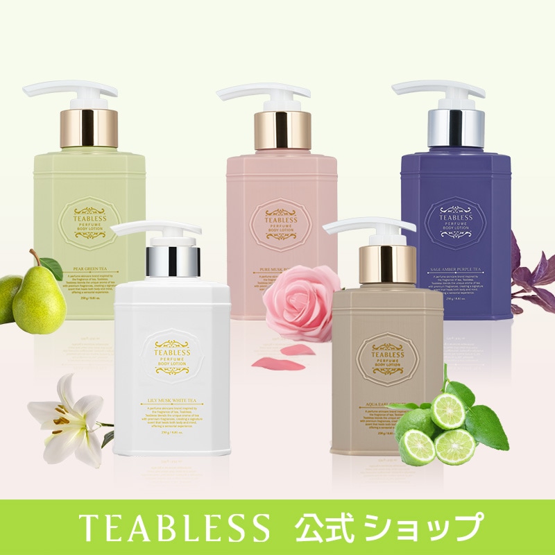 TEABLESS パフュームボディローション(全身用) 6本セット　韓国コスメ Qoo10] TEABLESS 【公式】【新作の香り！選べる2個・3個セ