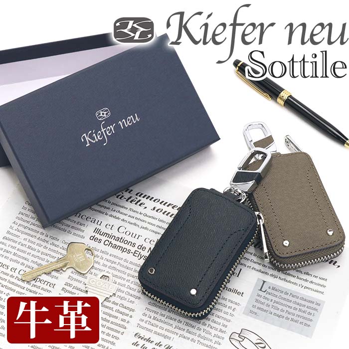 キーケース メンズ Sottile ソッティーレ 鍵 スマートキー キーリング 本革 ビジネス KF