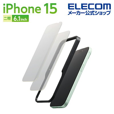 他サイト： エレコム iPhone 15 用 ガラスフィルム 高透明 ガラス 液晶 保護フィルム Dragontrail 指紋防止 2枚入 PMWA23AFLGDTWの商品画像
