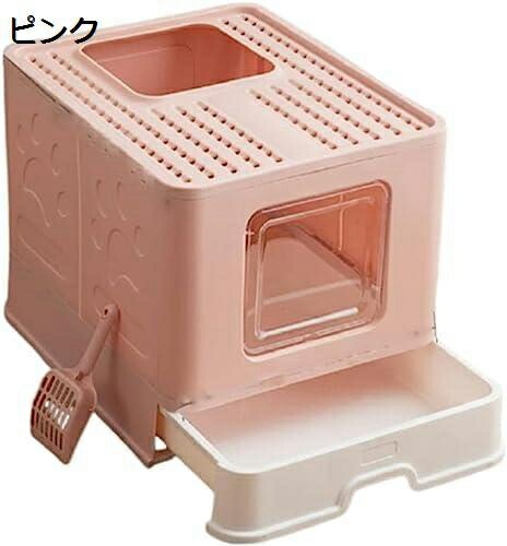 猫のトイレ 40.5*48.5*38.5cm 猫用トイレ 猫砂盆 折りたたみ式 猫トイレ本体 砂の飛び散り防止 ペット用 トイレ 防臭 滑り止め 引き出し式 スコップ付き 清掃便利 ネコトイレ ファッ