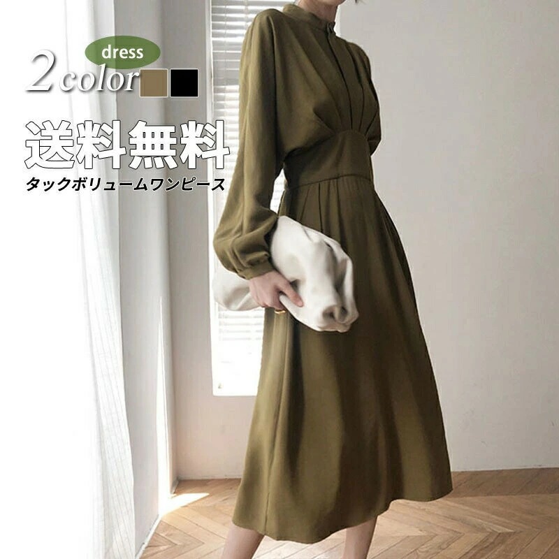 ワンピース ドレス ウエスト切り替え ボリューム袖 フレア 膝下 ミモレ丈 スタンドカラー ボタン きれいめ シンプル 上品 かっこいい 大人女子 こなれ感 クール モード セクシー エレガント モダ 6,454円