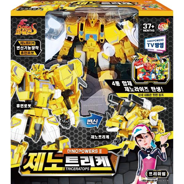 ダイノパワーズ/シーズン2/PREMIUM Ver/ジェノ/トリケ/トリケラトプス/二段変身/変身ロボット/合体ロボット/韓国ロボット/韓国玩具/2024/新型/正品