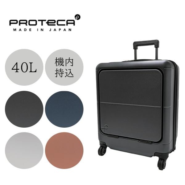 【PROTECA】 01471 LT.ラウンド.パルーティ.Quilt-C キャリースターストッパー付き TSAロック 機内持ち込み 出張 ユニセックス プレゼント ガンメタリック