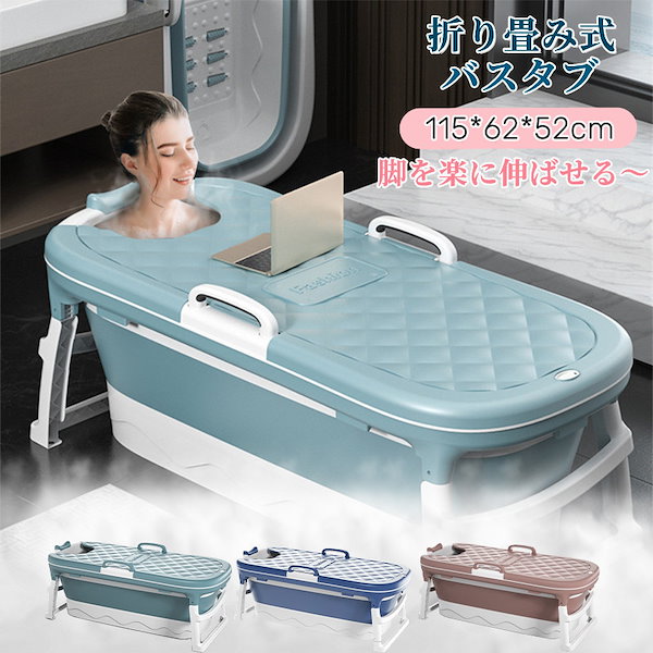 Qoo10] 【即納】ポータブルバスタブ 折り畳み式浴