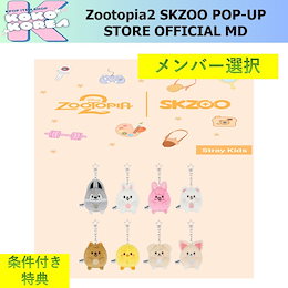 Qoo10 | STRAYKIDS-ポップアップのおすすめ商品リスト(ランキング順