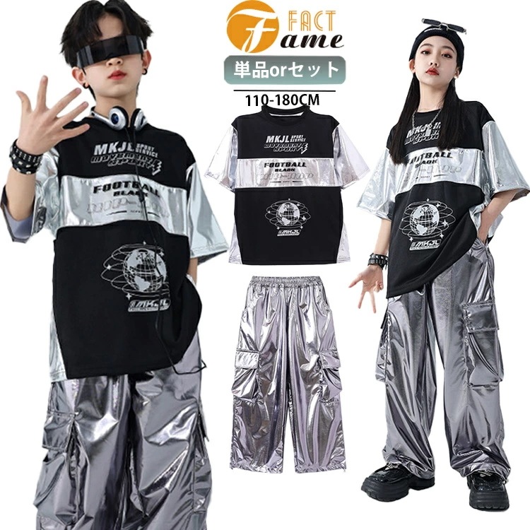 【急速出荷!】ユニセックス キッズ ダンス 衣装 子供服 フューチャリスティック ヒップホップ シルバー シルバーＴシャツ シルバーパンツ 派手 スポーツウェア オーバーサイズ トップス ユニフォーム