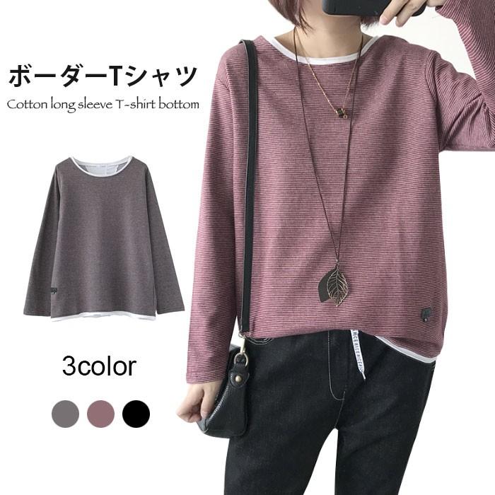 ボーダーTシャツ レディース カットソー 長袖 春 おしゃれ ゆったり シンプル 重ね着 ラウンドネック 通勤 通学 カジュアル オフィス トップス 春新作 バレンタイン 2023 プレゼント