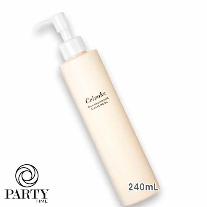 【数量限定】セルヴォーク カームブライトニング クレンジングオイル ビッグボトル 240mL