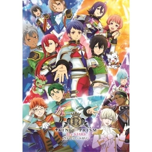 KING OF PRISM ALL STARS ープリズムショーベストテンー ／ KING OF PRISM (DVD) EYBA-13040