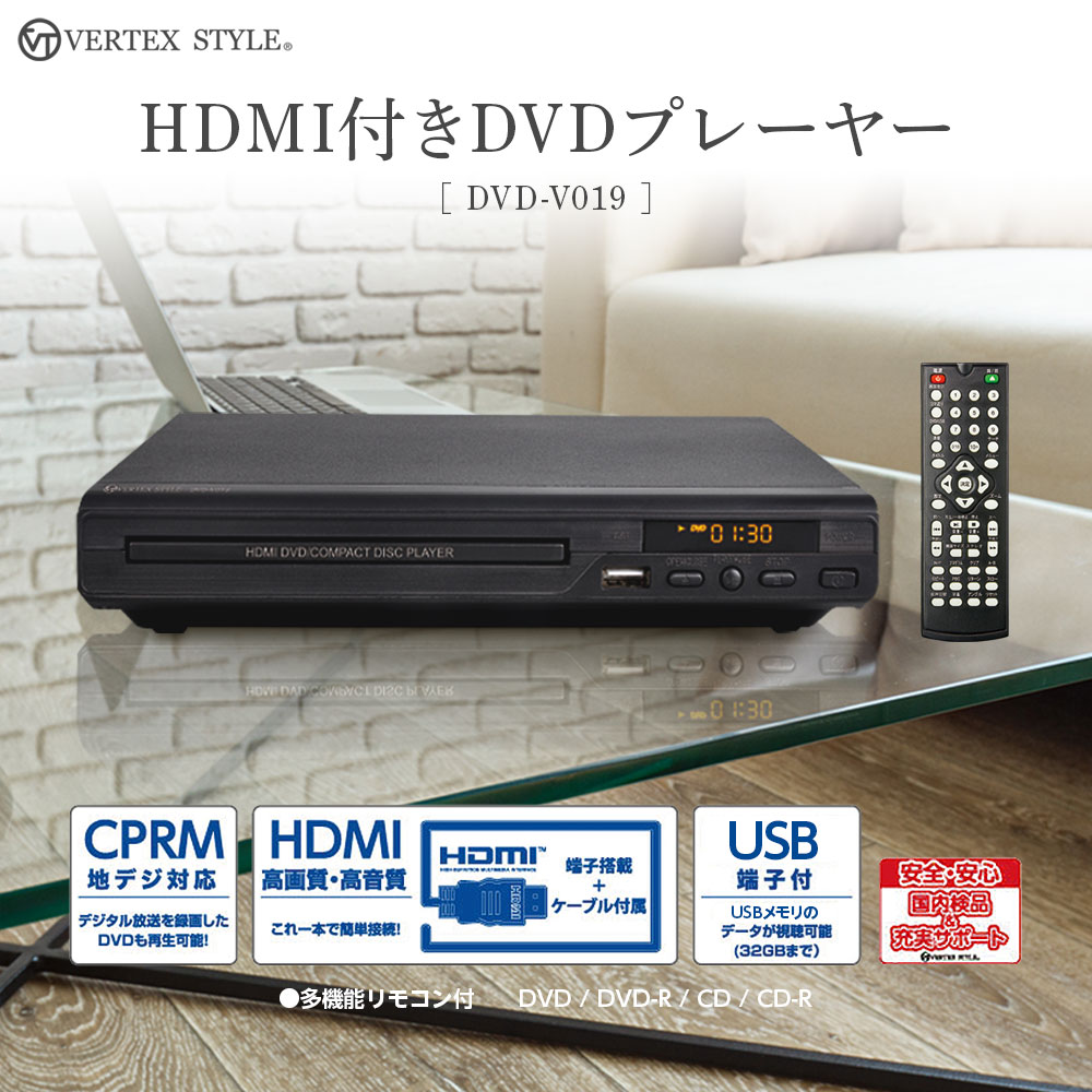 Qoo10] DVD-V019 : DVDプレーヤー HDMI端子 再生専用 : テレビ・オーディオ