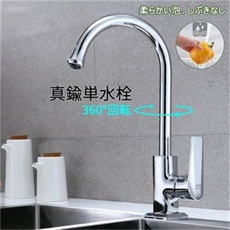 水栓金具 キッチン 台所 流し台 台付 混合蛇口 交換自分で おしゃれ 節水 便利 浴室 洗面所 洗面器 洗面台用水栓 360度回転 シングルレバー 取付簡単 6,248円