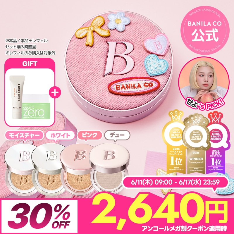 Qoo10] バニラコ 【オマケ2点付き】クッションファンデ カ : ベースメイク