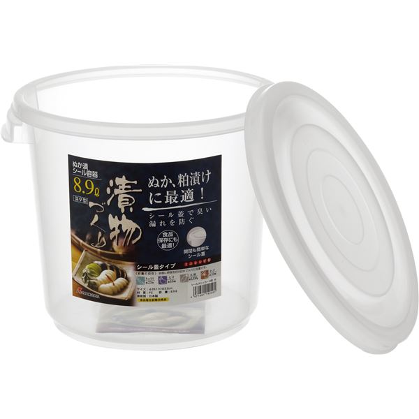 (18セット) ぬか漬けシール容器/漬物用品 (深9型) クリア (キッチン用品 家庭用品 手づくり)