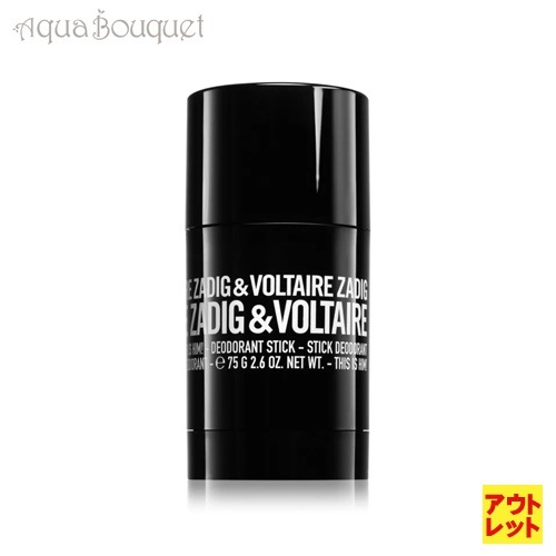 (アウトレット)ザディグ エ ヴォルテール ディス イズ ヒム！ ボディスティック 75ml ZADIG 4,611円