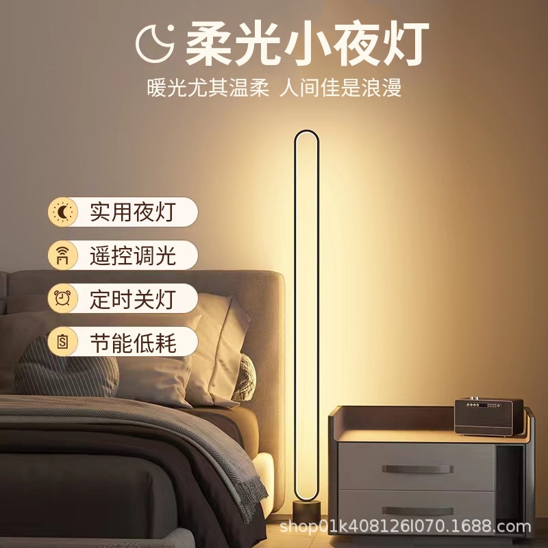 中国標準220 vミニマリストのフロアランプinsコーナーシンプルライトライト豪華なベッドルームベッドサイドランプアイプロテクション導かれたクリエイティブリモートコントロール音声コントロール雰囲気