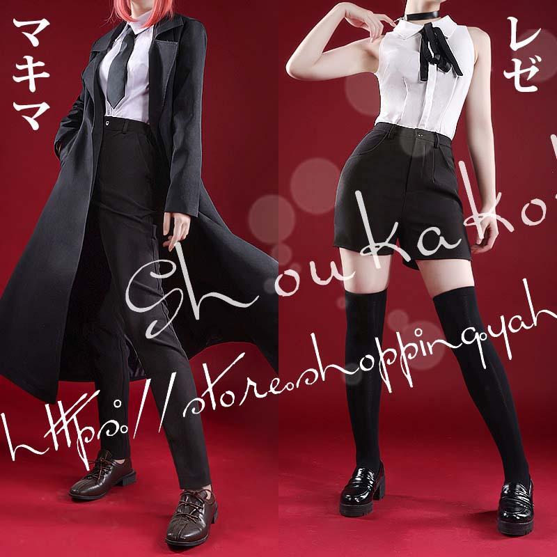 【一部分3日内出荷】チェンソーマン風マキマ レゼ 悪魔 コスプレ 衣装 ウィッグ 変装 仮装コスチューム cosplay クリスマス 撮影 祭り 学園祭 文化祭 漫遊