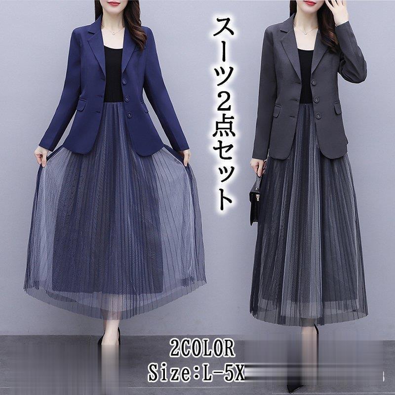 本日新発売！セット スーツジャケット 大きいサイズ カジュアル おしゃれワンピースセット レディース 30代40代 フォーマル 春夏新作