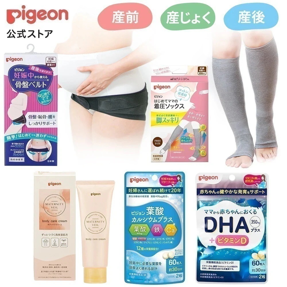 【Qoo10公式】妊娠初期から産後まで使えるはじめてのマタニティセット（骨盤ベルト ベルトタイプ） 骨盤ケア 骨盤 骨盤サポート 引き締め 大きいサイズ ガードル ガードルショーツ